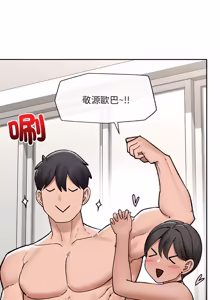 Page 783 of 催眠手机 | 催眠手機 1-78 - preview thumbnail