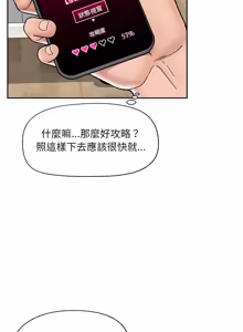 Page 784 of 催眠手机 | 催眠手機 1-78 - preview thumbnail