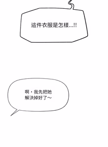 Page 787 of 催眠手机 | 催眠手機 1-78 - preview thumbnail