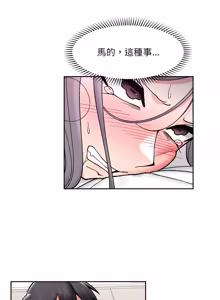 Page 812 of 催眠手机 | 催眠手機 1-78 - preview thumbnail