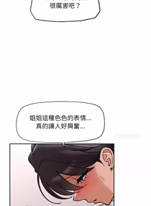 Page 813 of 催眠手机 | 催眠手機 1-78 - preview thumbnail
