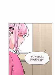 Page 824 of 催眠手机 | 催眠手機 1-78 - preview thumbnail