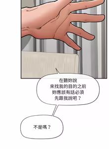 Page 825 of 催眠手机 | 催眠手機 1-78 - preview thumbnail