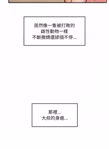 Page 827 of 催眠手机 | 催眠手機 1-78 - preview thumbnail