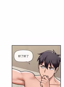 Page 828 of 催眠手机 | 催眠手機 1-78 - preview thumbnail