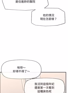 Page 832 of 催眠手机 | 催眠手機 1-78 - preview thumbnail