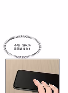 Page 840 of 催眠手机 | 催眠手機 1-78 - preview thumbnail