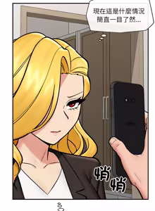 Page 841 of 催眠手机 | 催眠手機 1-78 - preview thumbnail