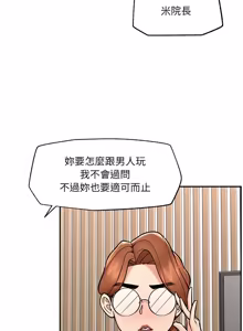 Page 843 of 催眠手机 | 催眠手機 1-78 - preview thumbnail