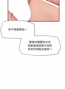 Page 847 of 催眠手机 | 催眠手機 1-78 - preview thumbnail