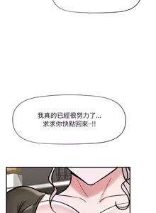 Page 858 of 催眠手机 | 催眠手機 1-78 - preview thumbnail