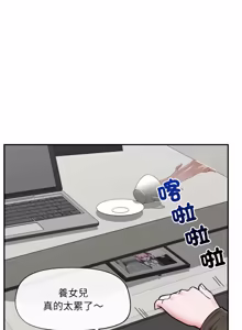 Page 860 of 催眠手机 | 催眠手機 1-78 - preview thumbnail