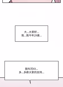Page 866 of 催眠手机 | 催眠手機 1-78 - preview thumbnail