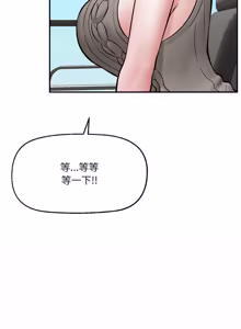 Page 877 of 催眠手机 | 催眠手機 1-78 - preview thumbnail