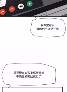 Page 883 of 催眠手机 | 催眠手機 1-78 - preview thumbnail
