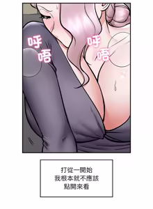 Page 887 of 催眠手机 | 催眠手機 1-78 - preview thumbnail