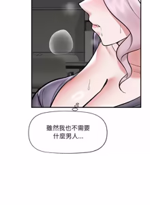 Page 889 of 催眠手机 | 催眠手機 1-78 - preview thumbnail