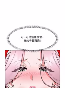 Page 914 of 催眠手机 | 催眠手機 1-78 - preview thumbnail