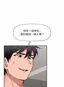 Page 915 of 催眠手机 | 催眠手機 1-78 - preview thumbnail