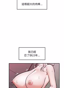 Page 918 of 催眠手机 | 催眠手機 1-78 - preview thumbnail