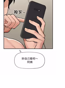 Page 920 of 催眠手机 | 催眠手機 1-78 - preview thumbnail