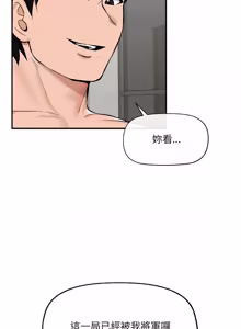 Page 926 of 催眠手机 | 催眠手機 1-78 - preview thumbnail