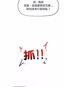 Page 928 of 催眠手机 | 催眠手機 1-78 - preview thumbnail
