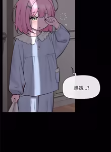 Page 930 of 催眠手机 | 催眠手機 1-78 - preview thumbnail