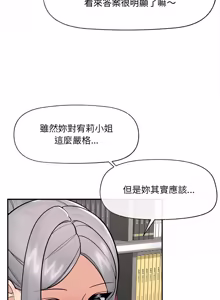 Page 932 of 催眠手机 | 催眠手機 1-78 - preview thumbnail