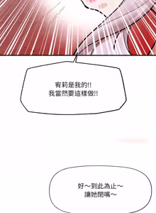 Page 933 of 催眠手机 | 催眠手機 1-78 - preview thumbnail