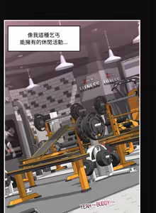 Page 94 of 催眠手机 | 催眠手機 1-78 - preview thumbnail