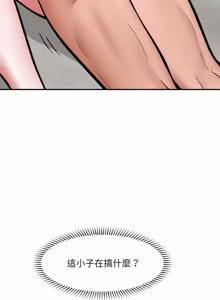 Page 945 of 催眠手机 | 催眠手機 1-78 - preview thumbnail