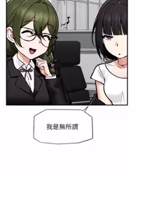 Page 989 of 催眠手机 | 催眠手機 1-78 - preview thumbnail