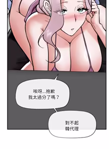 Page 999 of 催眠手机 | 催眠手機 1-78 - preview thumbnail