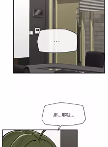 Page 1000 of 催眠手机 | 催眠手機 1-78 - preview thumbnail