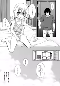 Page 25 of Anokotachi no Jijou - 〇〇chanchi no Jijou Soushuuhen - preview thumbnail