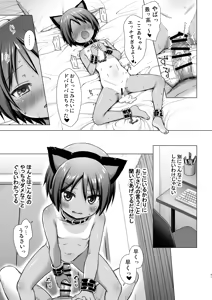 Page 41 of Anokotachi no Jijou - 〇〇chanchi no Jijou Soushuuhen - preview thumbnail