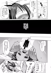 Page 45 of Anokotachi no Jijou - 〇〇chanchi no Jijou Soushuuhen - preview thumbnail