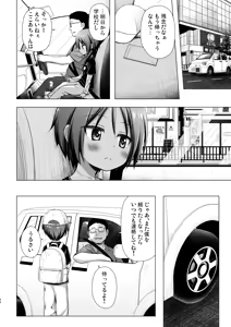 Page 48 of Anokotachi no Jijou - 〇〇chanchi no Jijou Soushuuhen - preview thumbnail