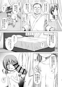 Page 55 of Anokotachi no Jijou - 〇〇chanchi no Jijou Soushuuhen - preview thumbnail