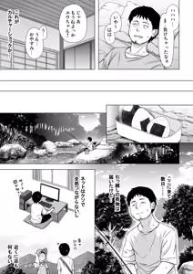 Page 87 of Anokotachi no Jijou - 〇〇chanchi no Jijou Soushuuhen - preview thumbnail