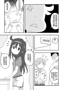 Page 13 of Reikan Kanojo | 灵感女友 - preview thumbnail