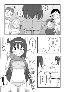 Page 15 of Reikan Kanojo | 灵感女友 - preview thumbnail