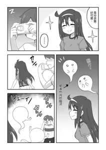 Page 27 of Reikan Kanojo | 灵感女友 - preview thumbnail
