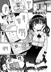 Page 3 of Pet Girl (decensored) - preview thumbnail