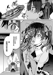 Page 8 of Pet Girl (decensored) - preview thumbnail