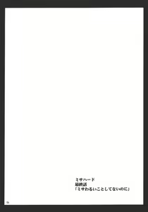 Page 55 of Misa Hard - preview thumbnail
