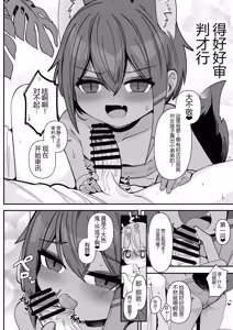 Page 12 of Anubis no Ero Shisha Shinpan 5 | 阿努比斯的死者审判5 - preview thumbnail