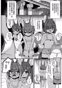 Page 6 of Anubis no Ero Shisha Shinpan 5 | 阿努比斯的死者审判5 - preview thumbnail