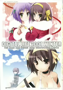 Page 2 of DIGITAL LIFE 2007 WINTER - preview thumbnail